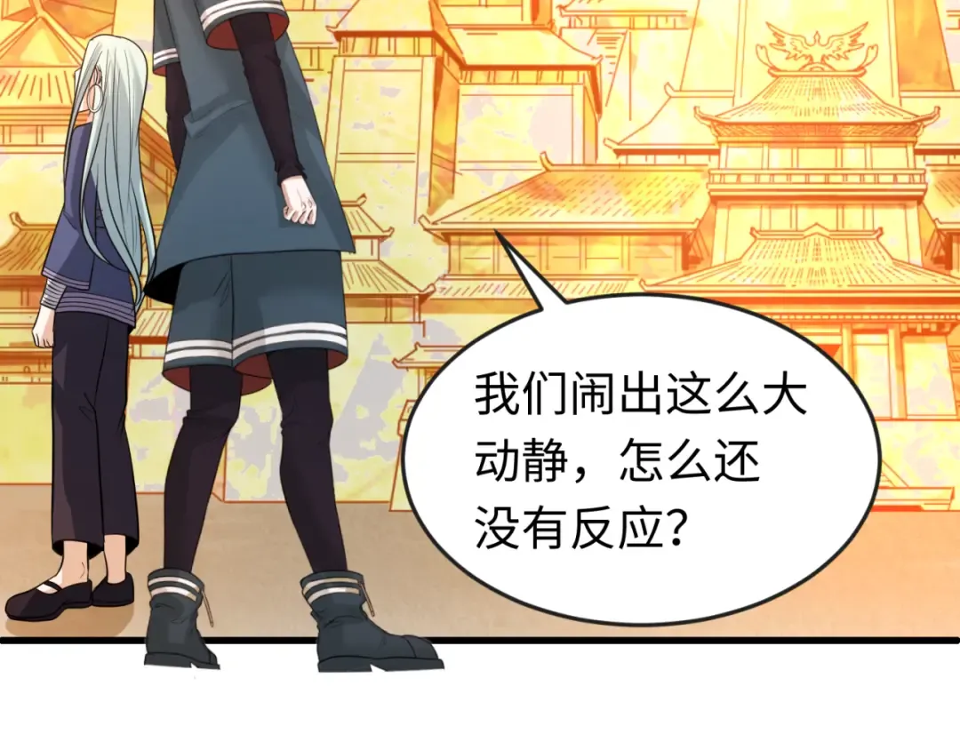 第82话 凤袍女鬼！ 第68页