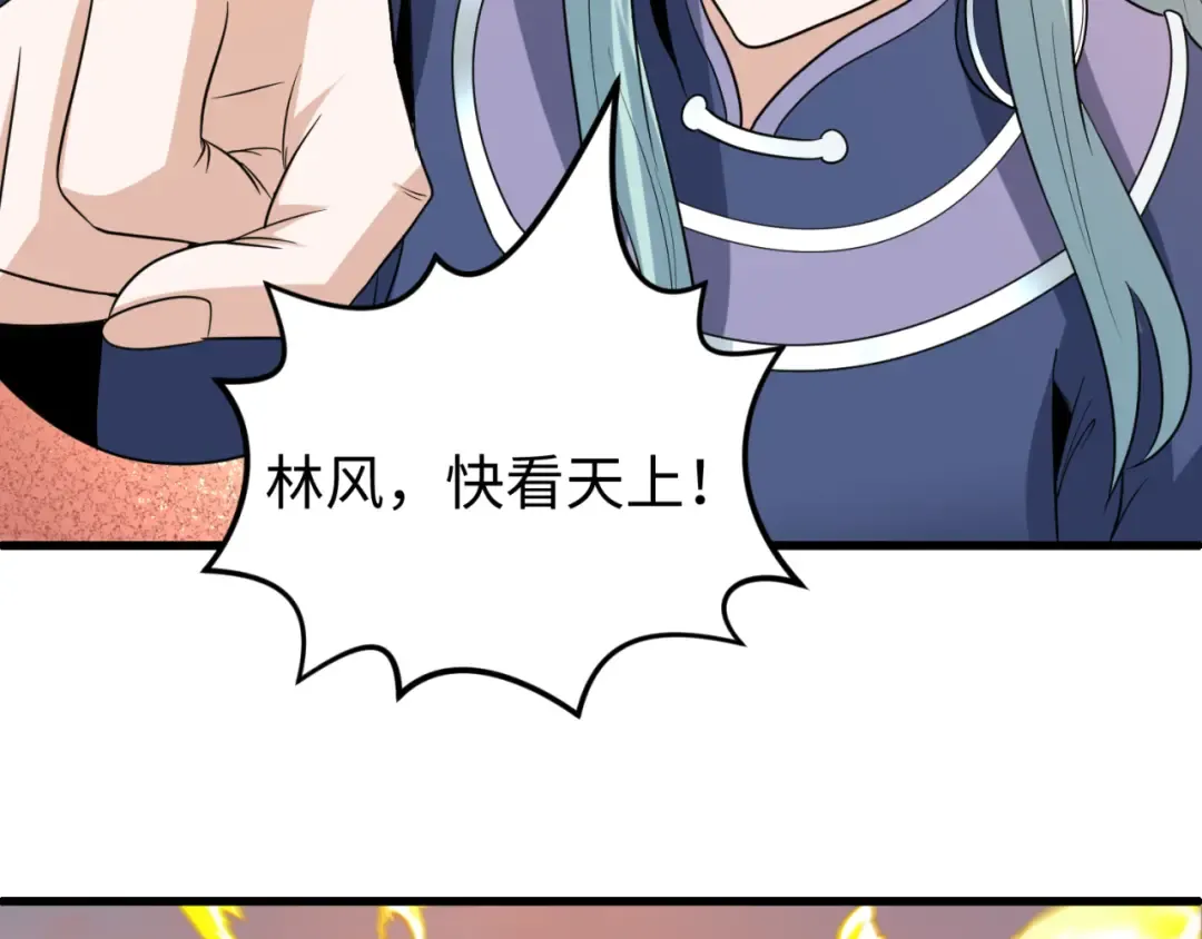 第82话 凤袍女鬼！ 第70页