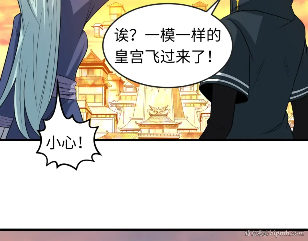 第82话 凤袍女鬼！ 第72页