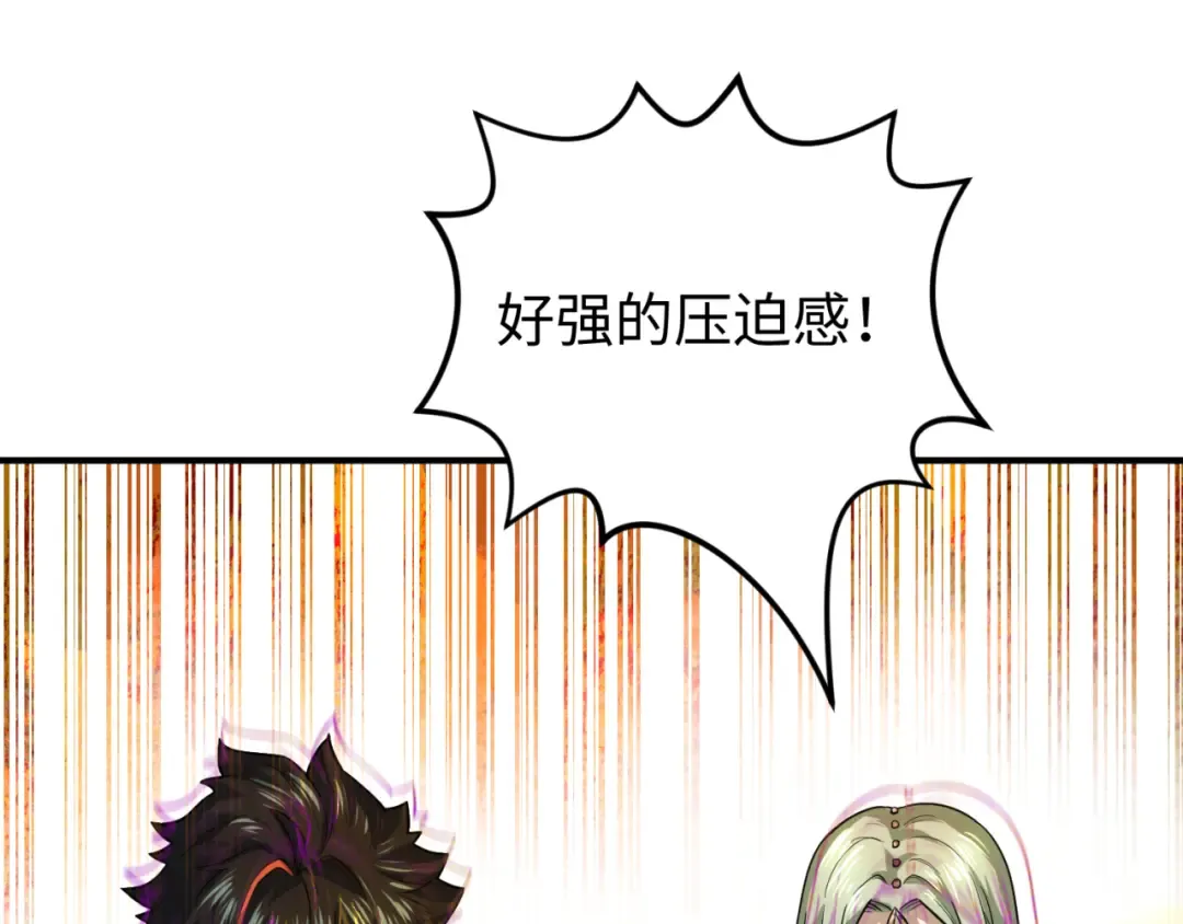 第82话 凤袍女鬼！ 第84页