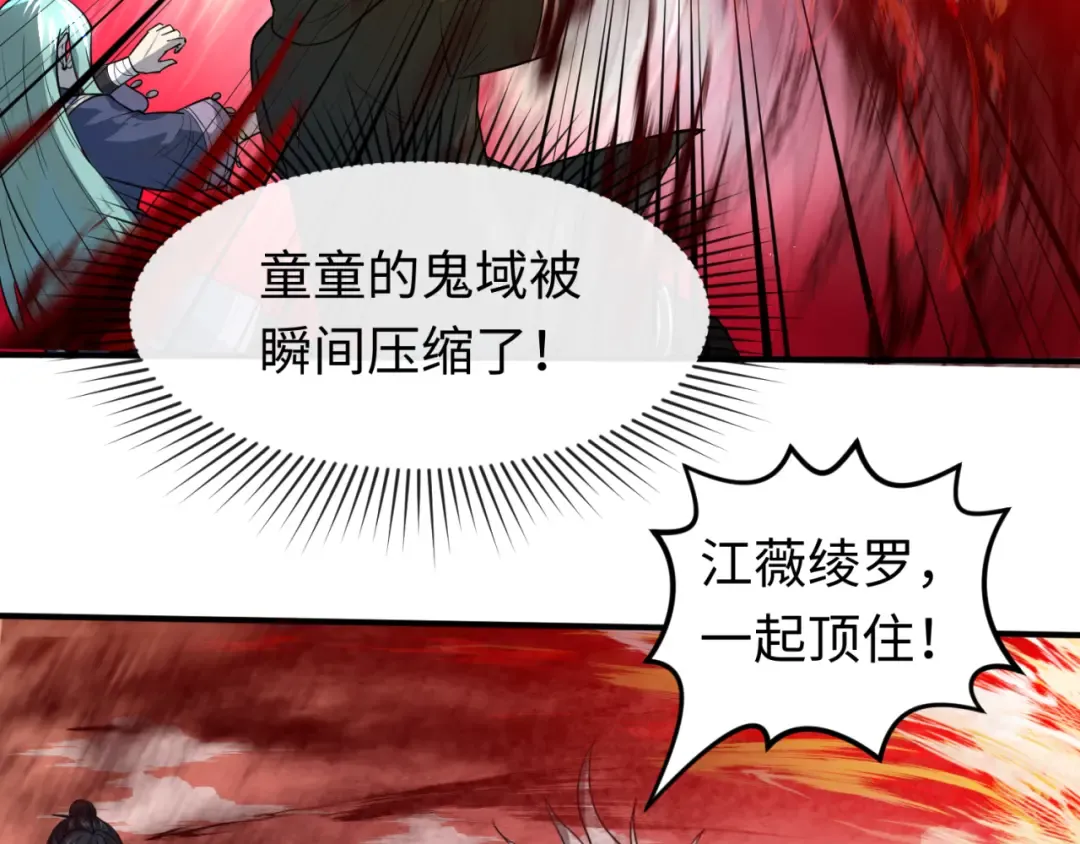 第82话 凤袍女鬼！ 第89页