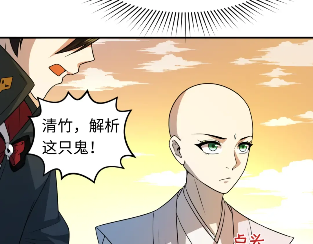 第82话 凤袍女鬼！ 第95页