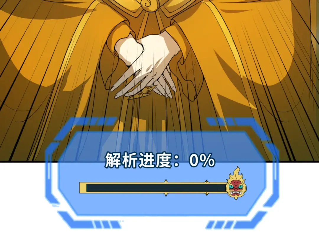 第82话 凤袍女鬼！ 第99页