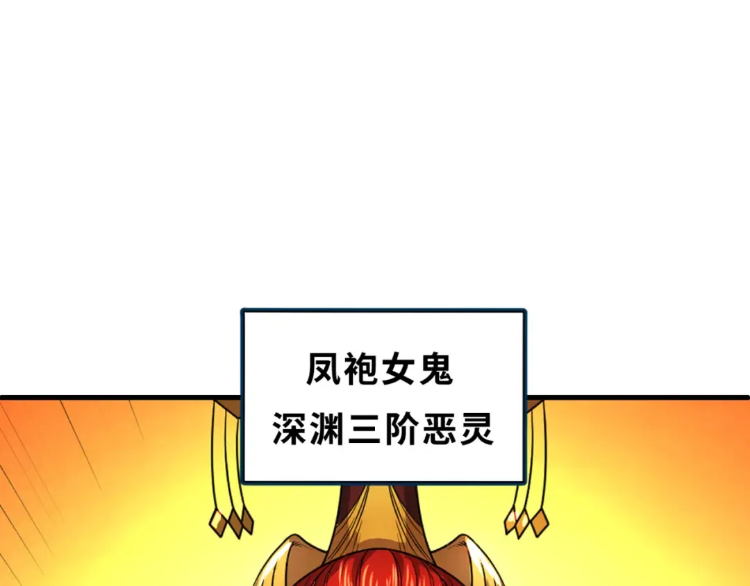 第83话 沙丘 第5页