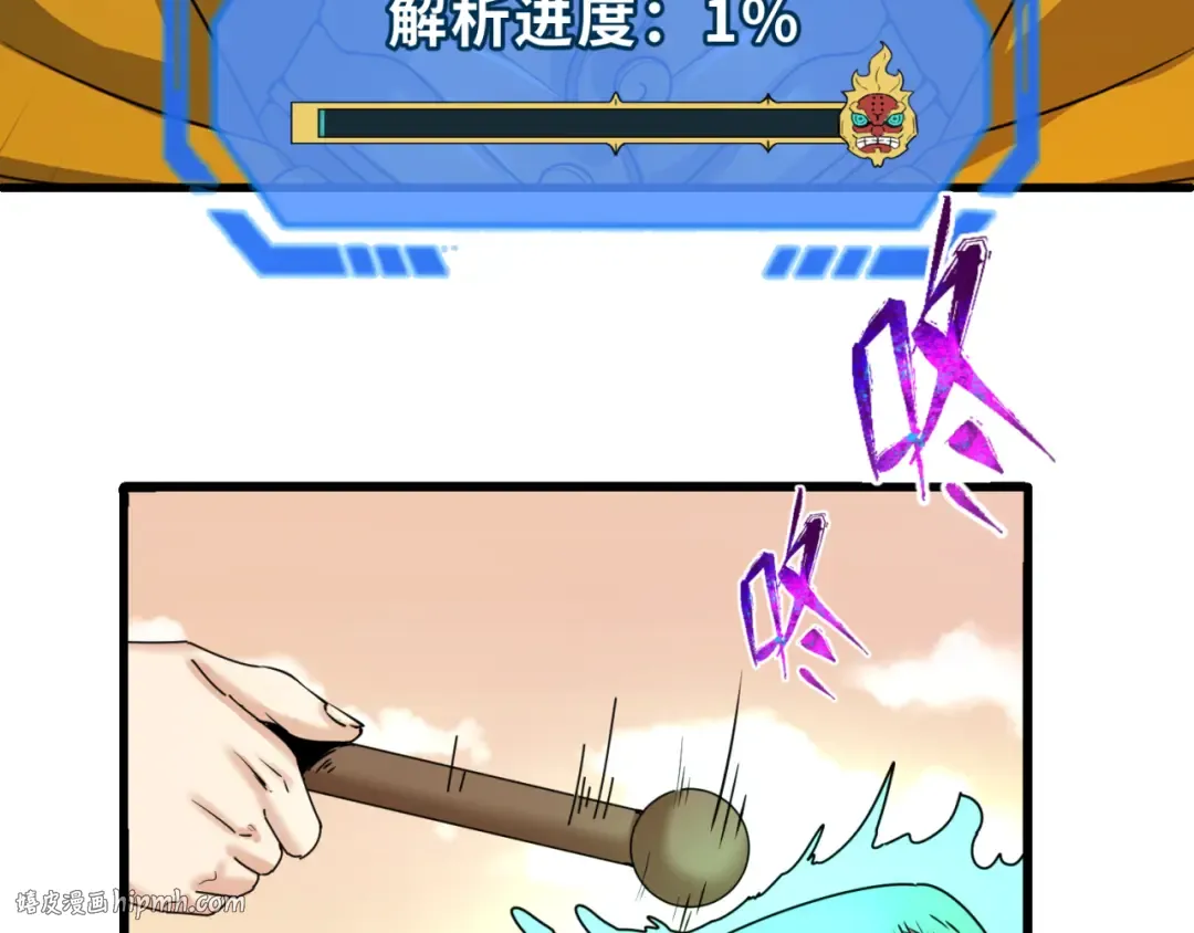 第83话 沙丘 第8页