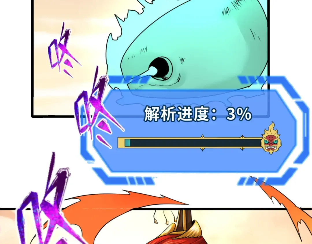 第83话 沙丘 第9页