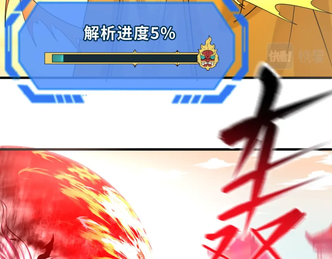 第83话 沙丘 第12页