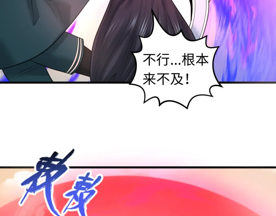 第83话 沙丘 第14页