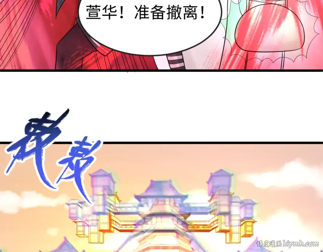 第83话 沙丘 第16页