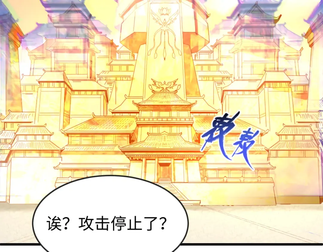 第83话 沙丘 第17页