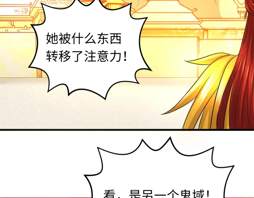 第83话 沙丘 第21页