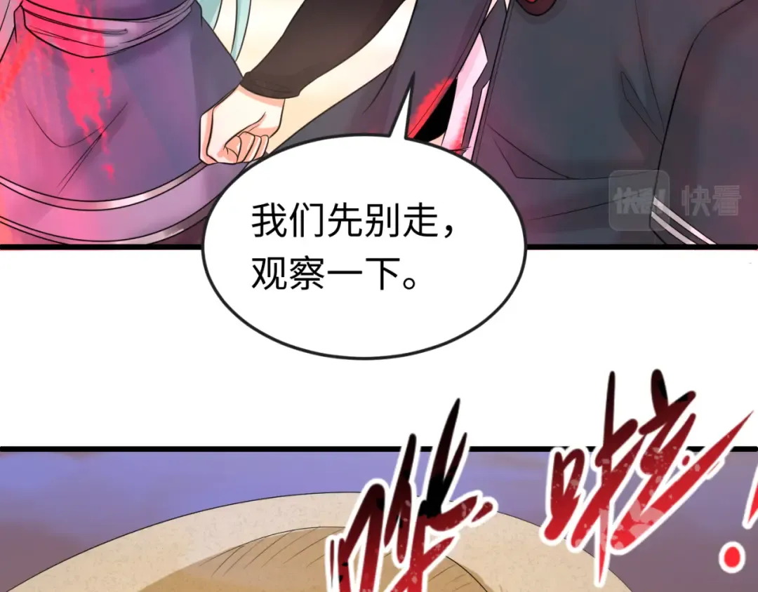 第83话 沙丘 第23页