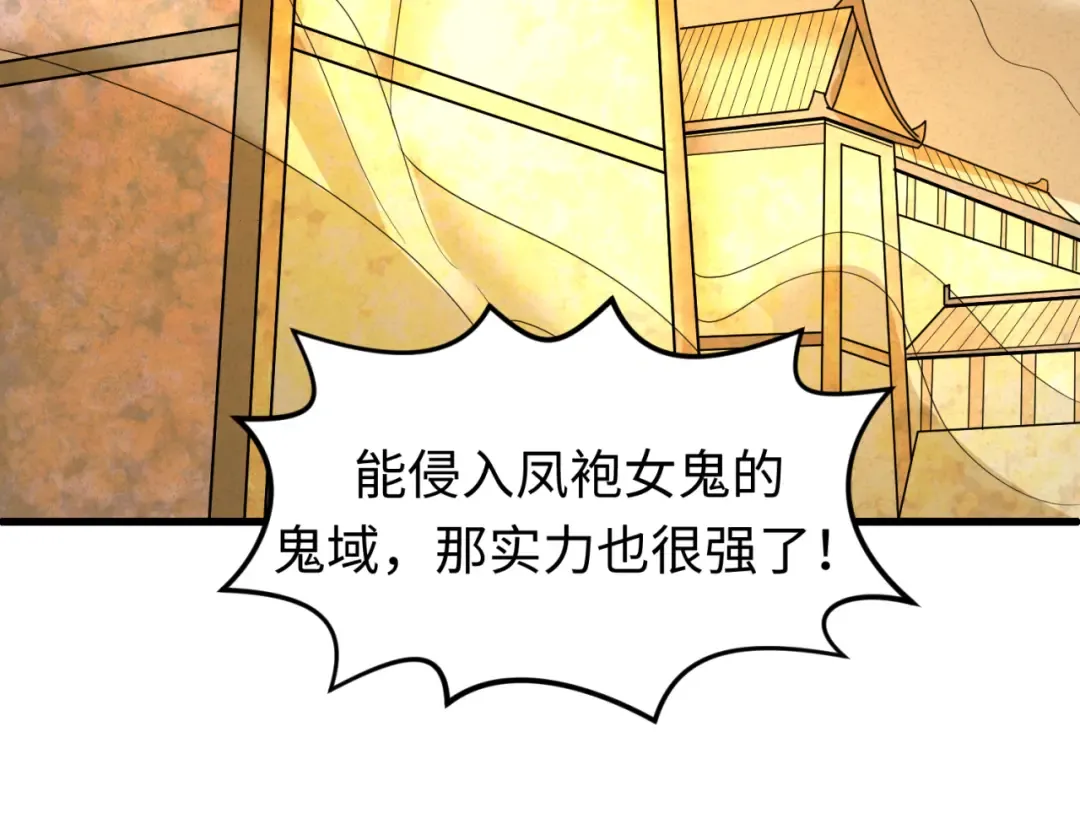 第83话 沙丘 第25页