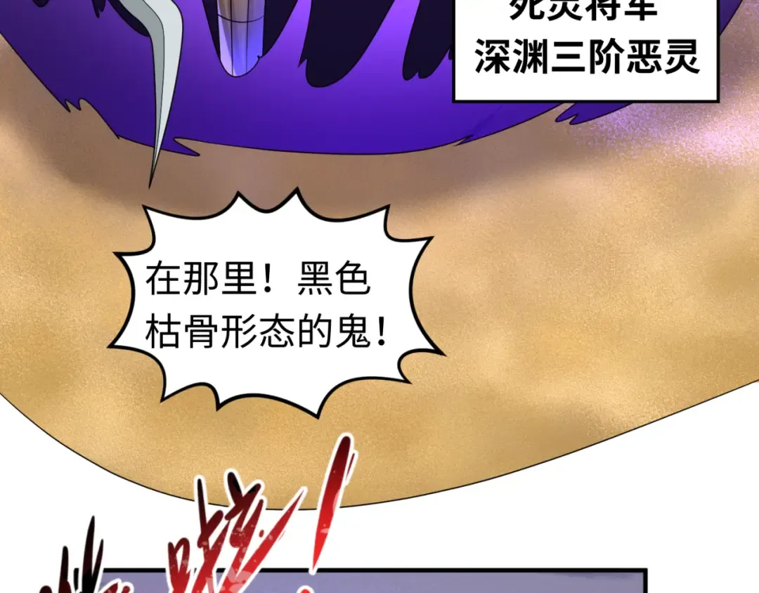 第83话 沙丘 第28页