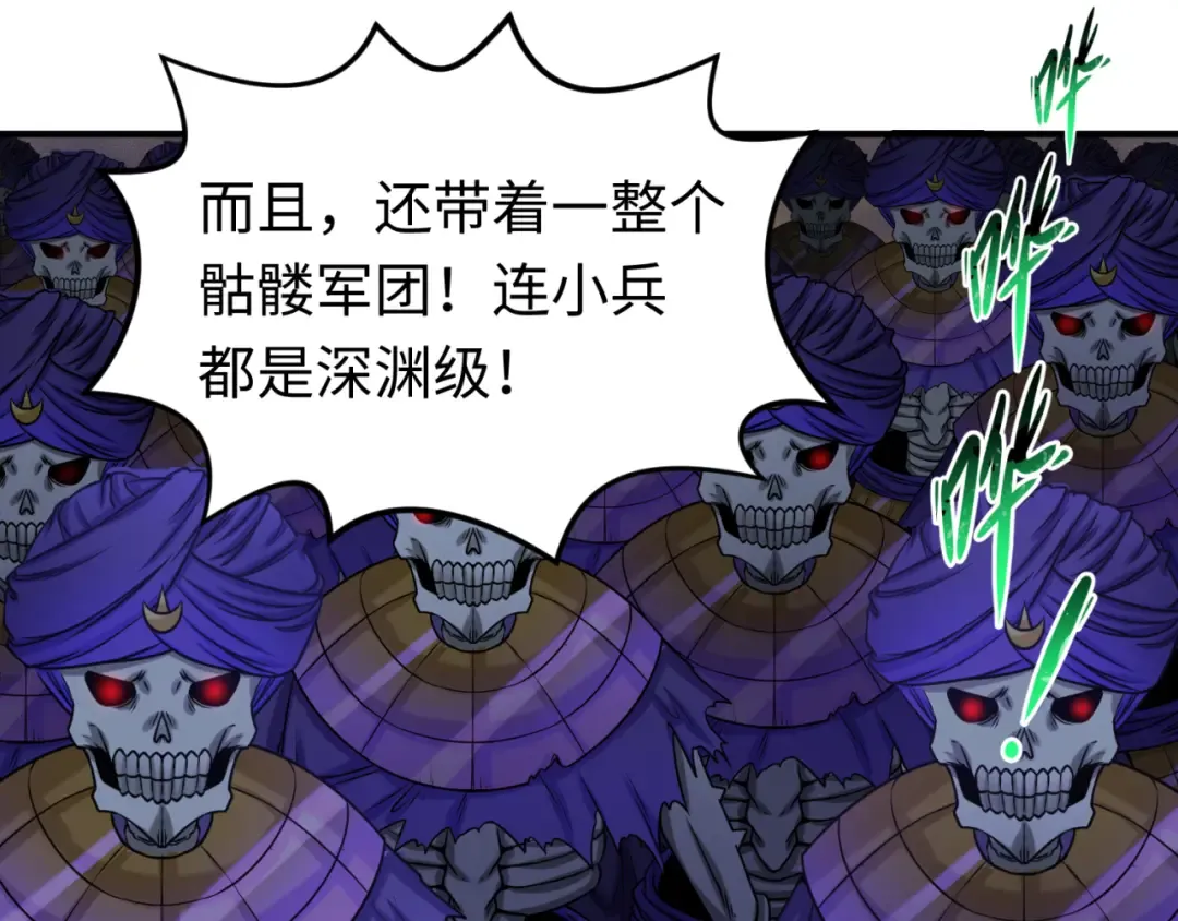 第83话 沙丘 第30页