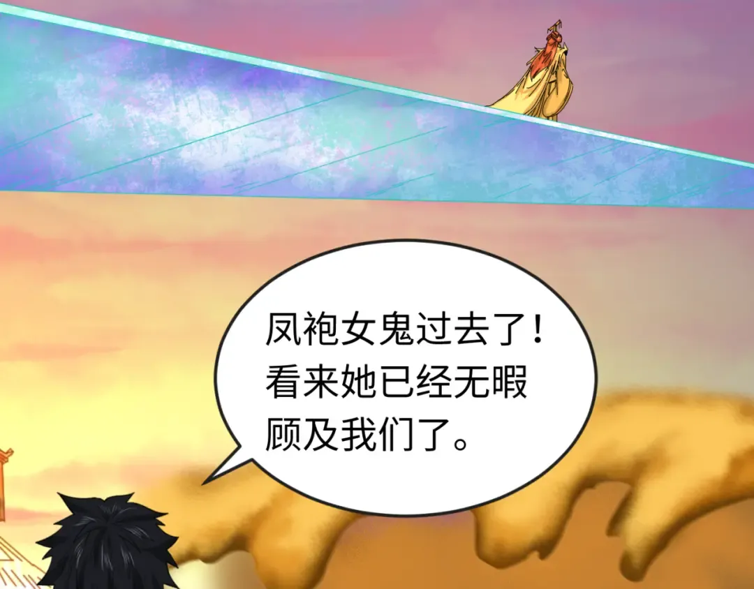 第83话 沙丘 第36页