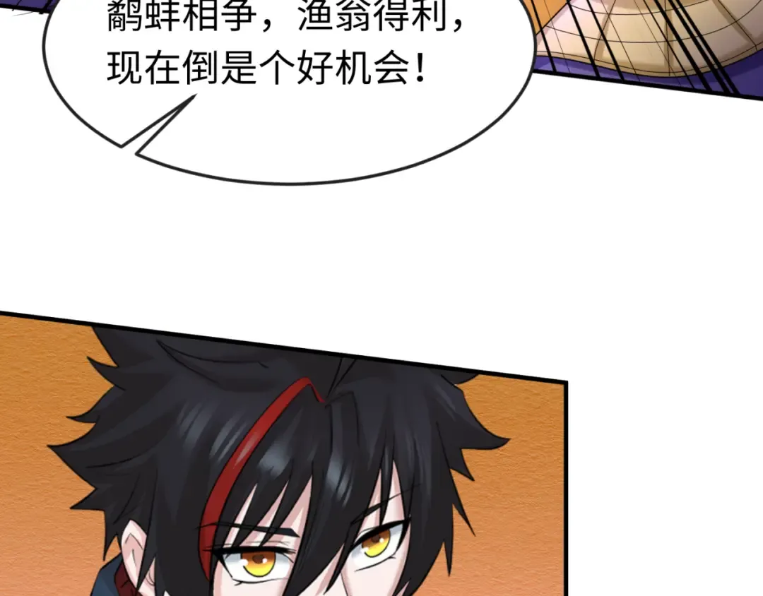 第83话 沙丘 第44页