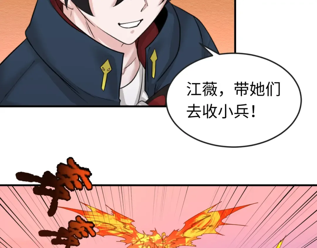 第83话 沙丘 第45页