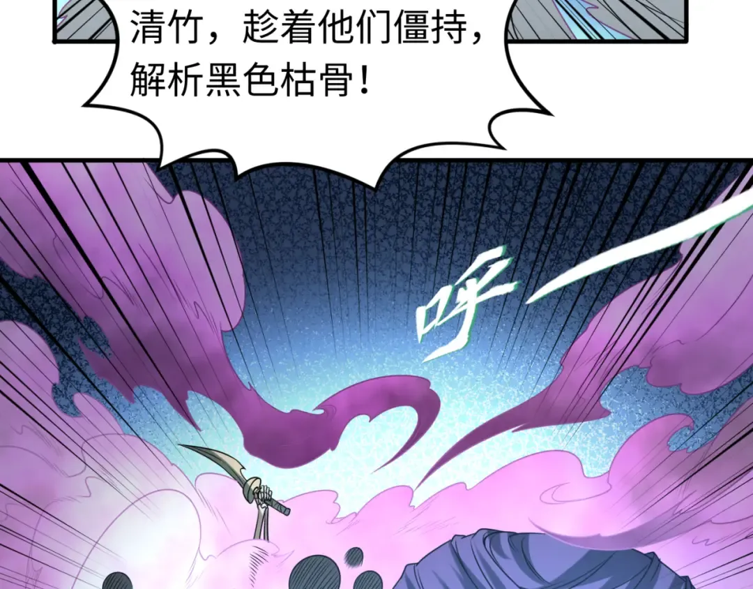 第83话 沙丘 第52页