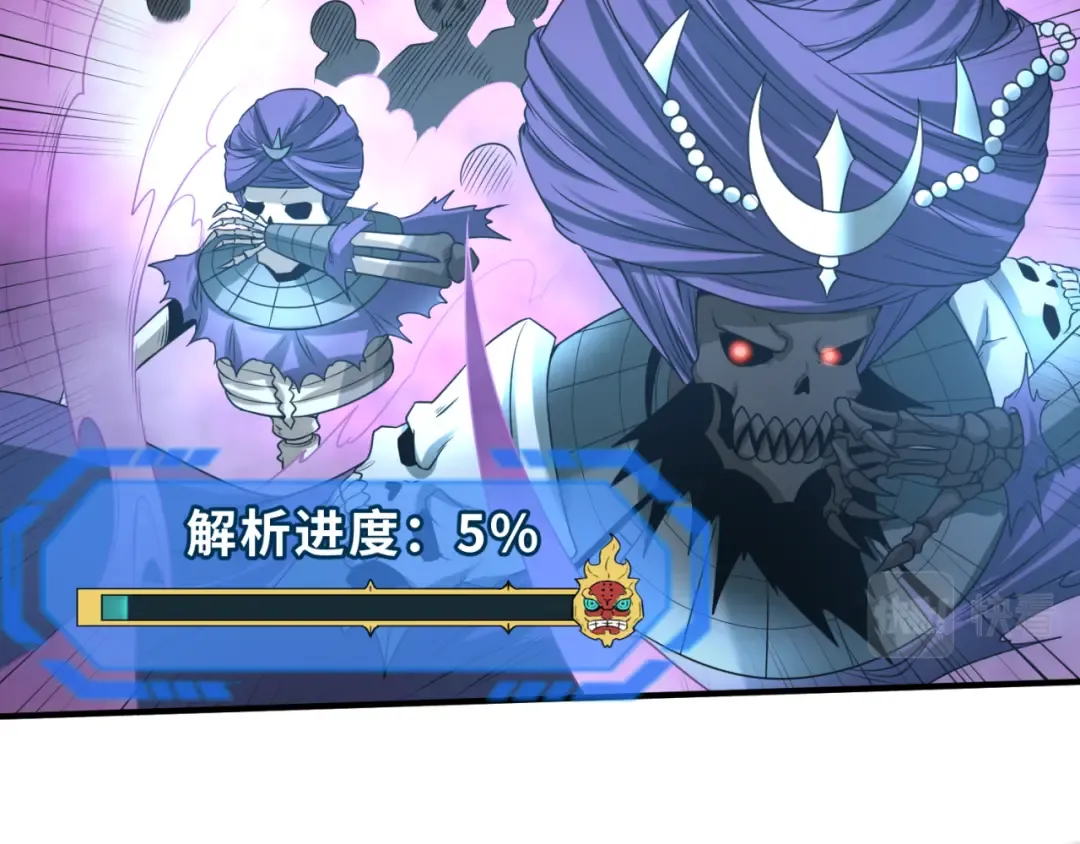 第83话 沙丘 第53页