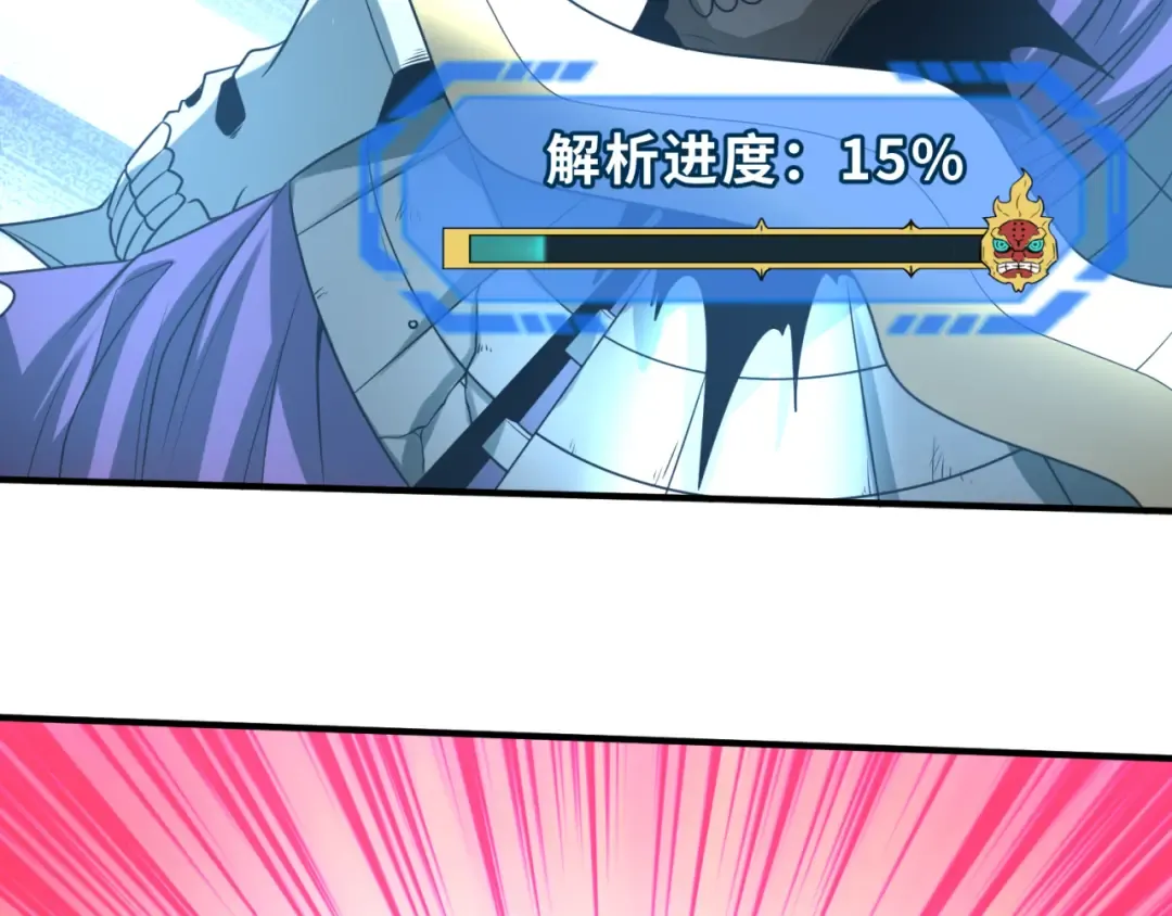 第83话 沙丘 第61页