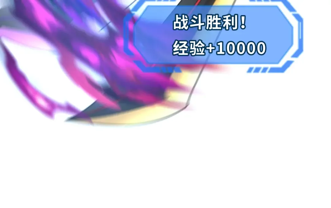 第83话 沙丘 第67页
