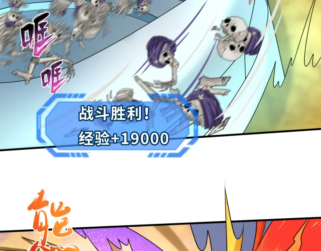 第83话 沙丘 第73页
