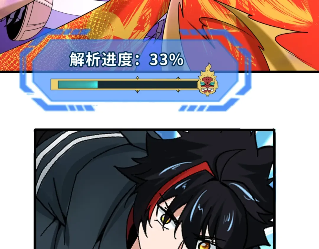 第83话 沙丘 第75页
