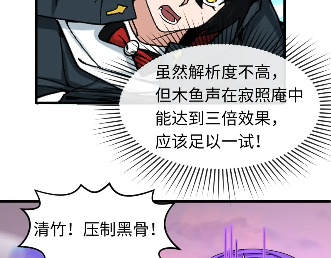 第83话 沙丘 第76页
