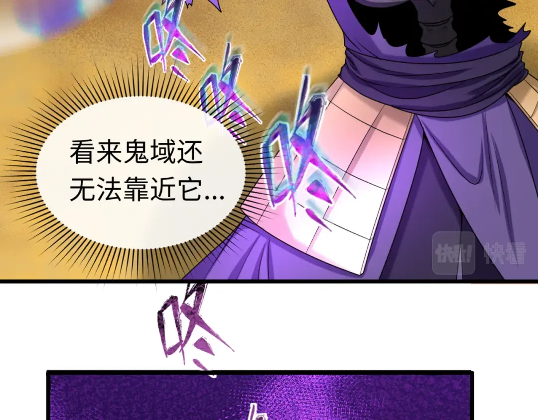 第83话 沙丘 第78页