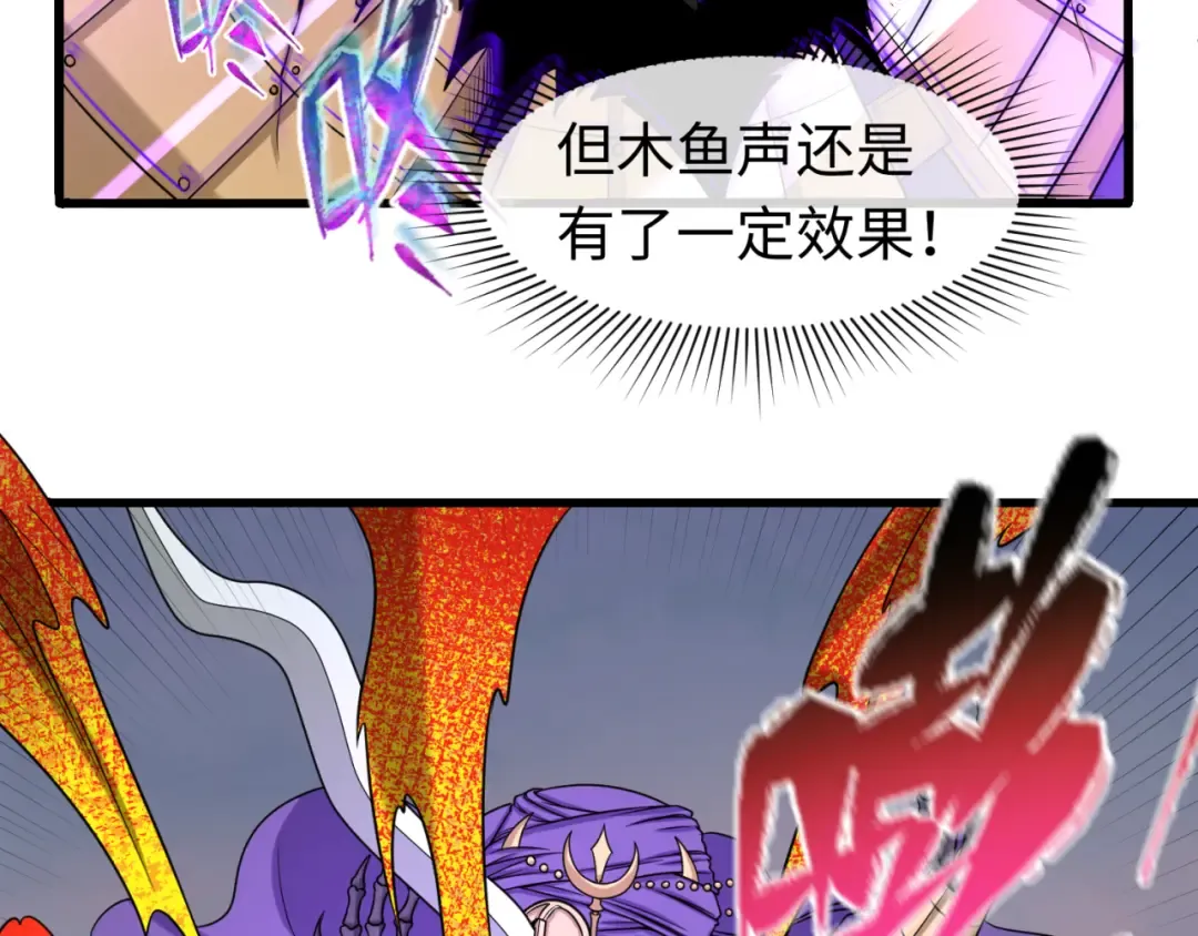 第83话 沙丘 第81页