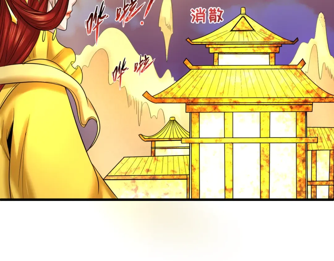 第83话 沙丘 第86页