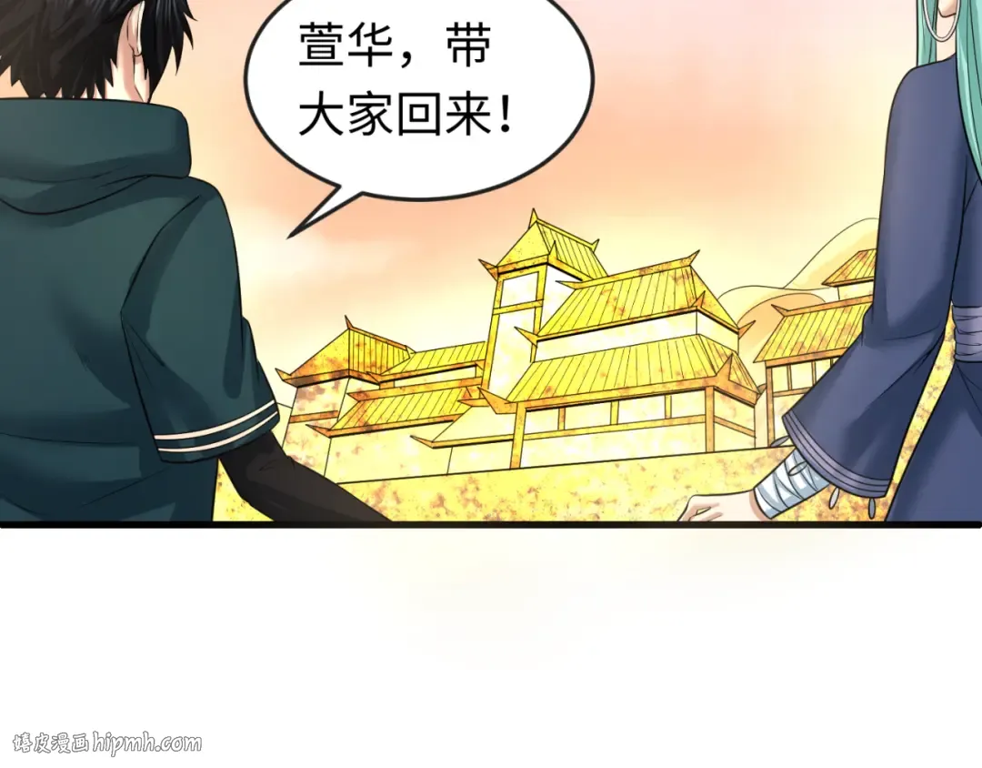第83话 沙丘 第88页