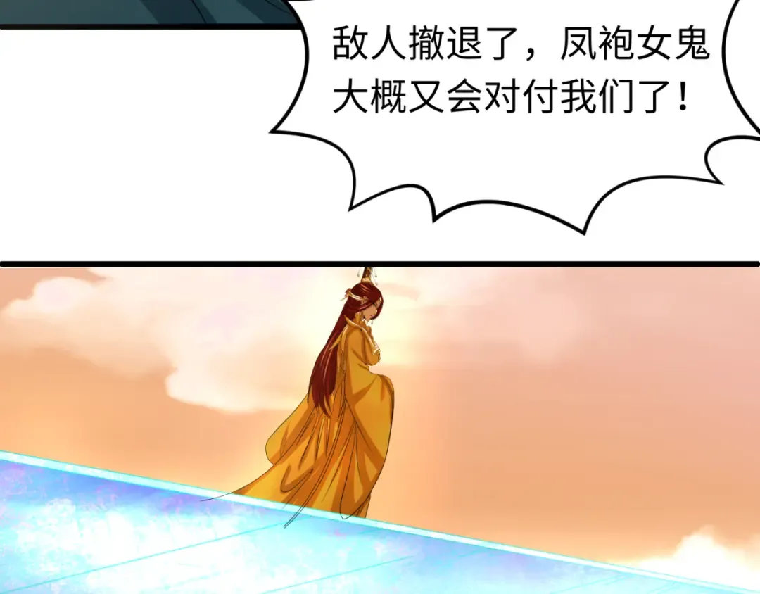 第83话 沙丘 第90页