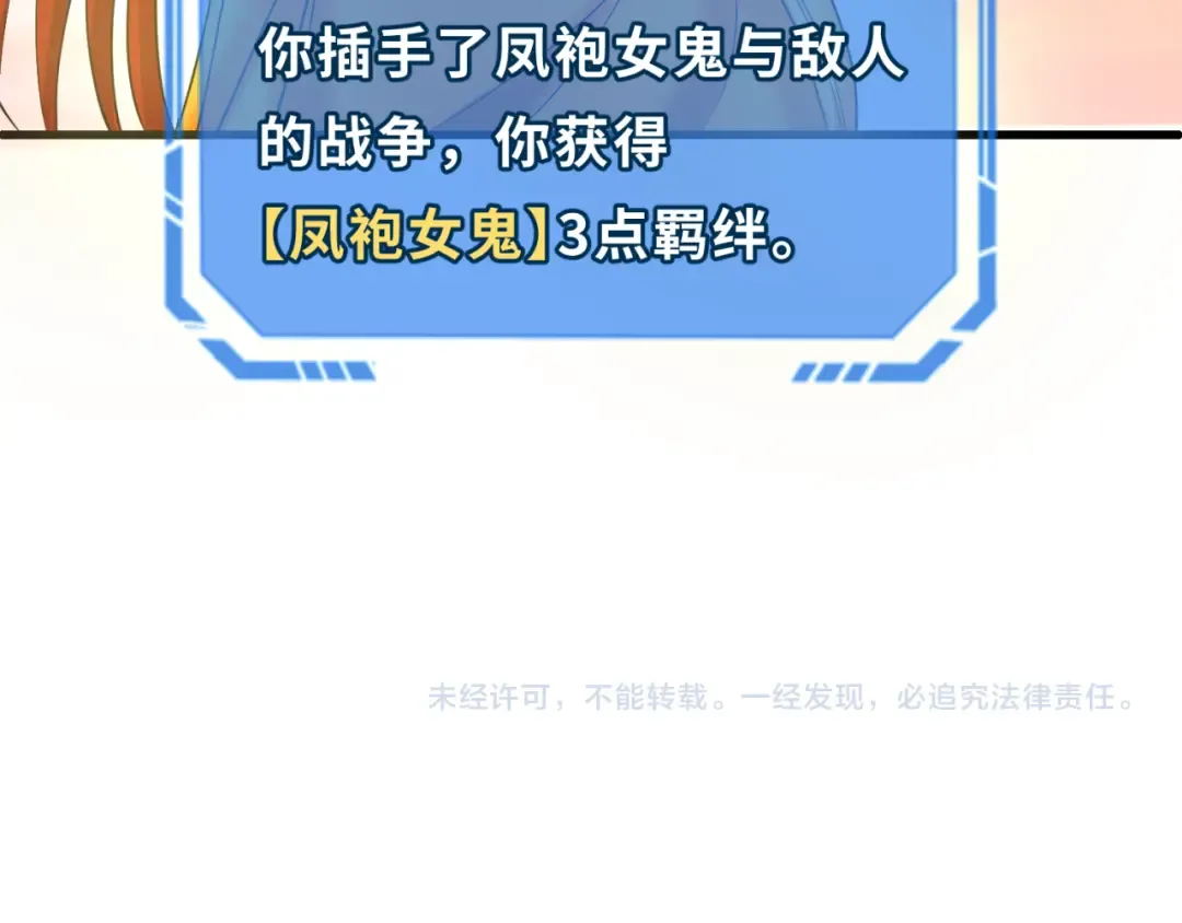 第83话 沙丘 第94页