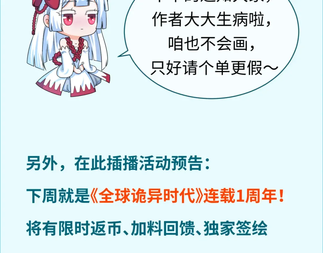 第83话 沙丘 第97页