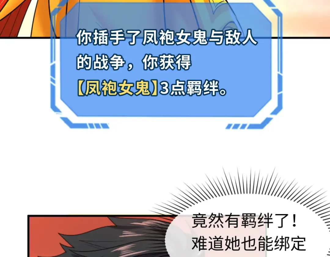 第84话 万人洞 第7页