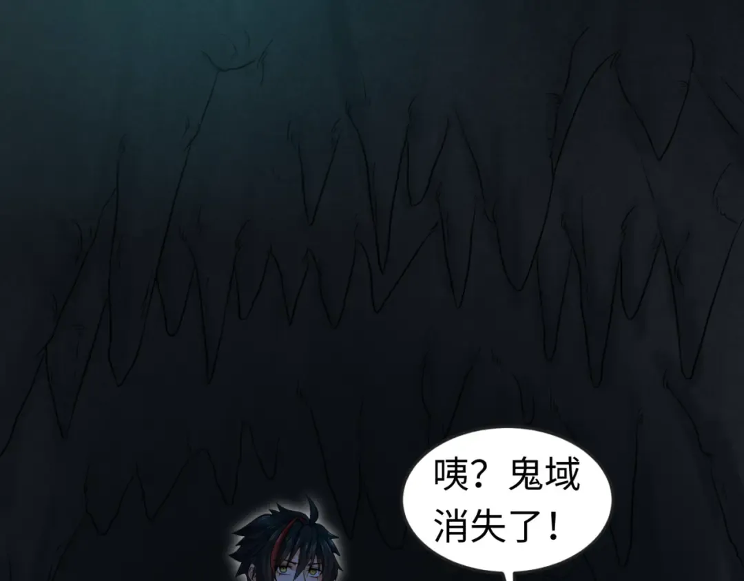 第84话 万人洞 第12页
