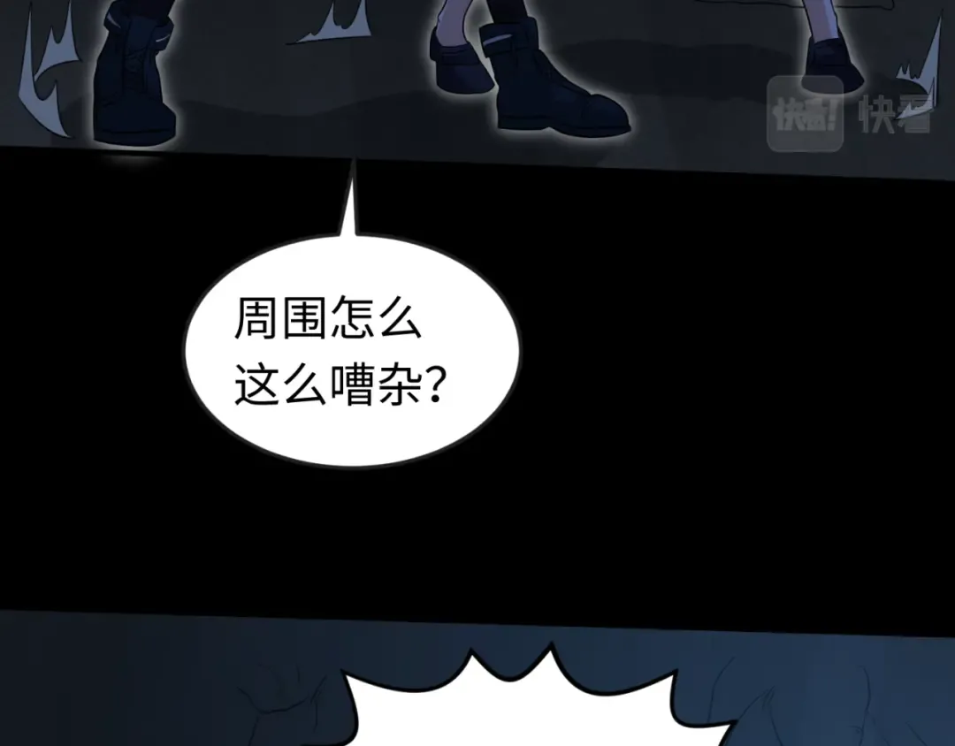 第84话 万人洞 第14页