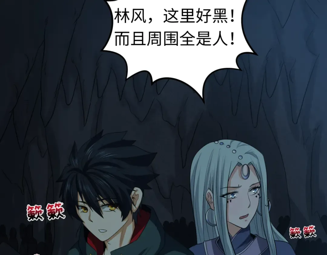 第84话 万人洞 第15页