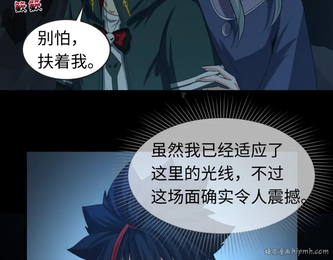 第84话 万人洞 第16页