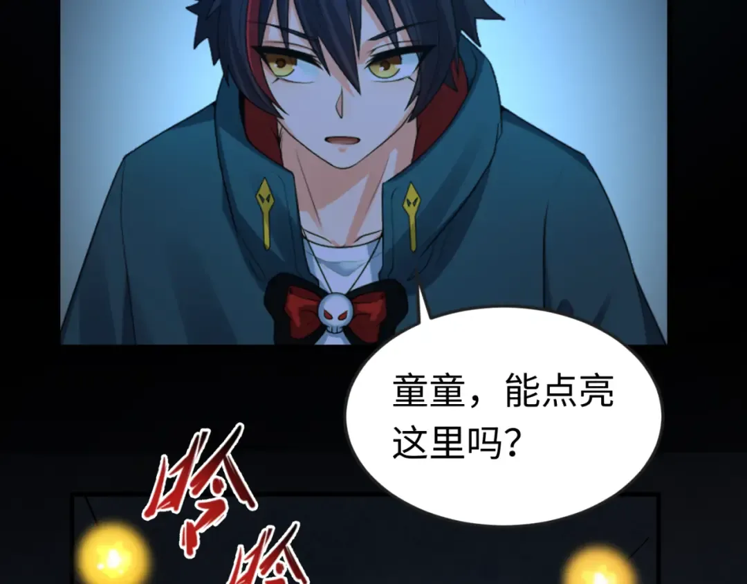 第84话 万人洞 第17页