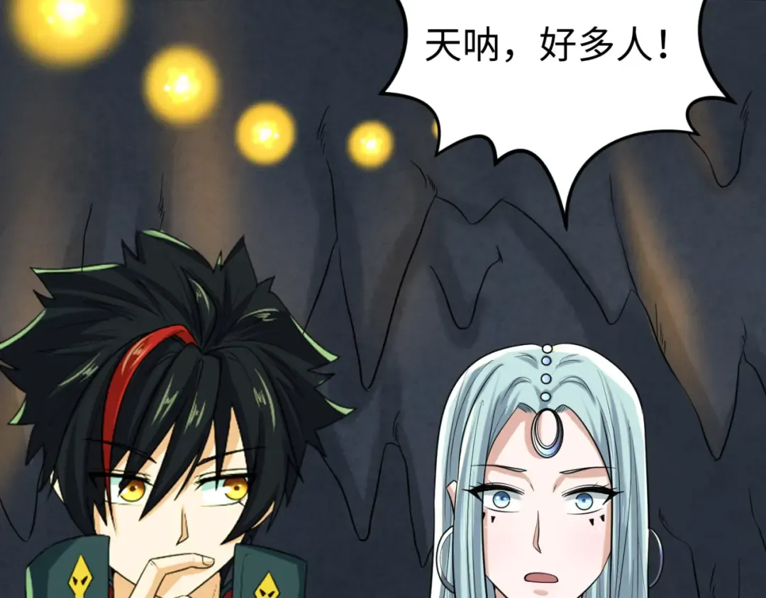第84话 万人洞 第22页