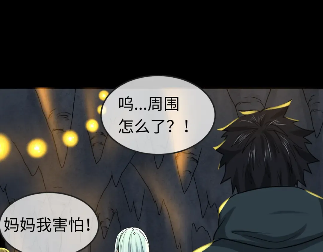 第84话 万人洞 第26页