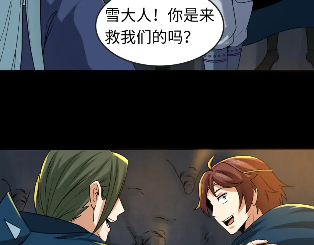 第84话 万人洞 第31页