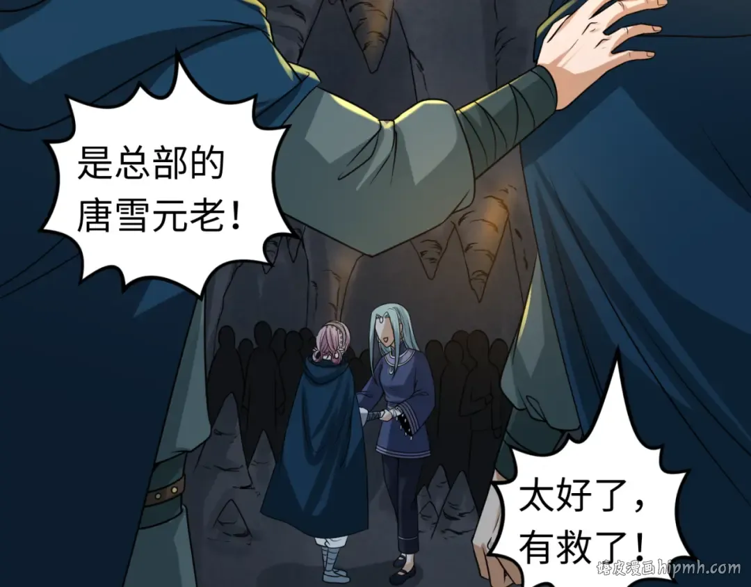 第84话 万人洞 第32页
