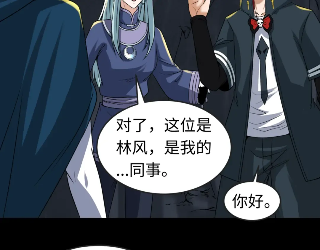 第84话 万人洞 第34页