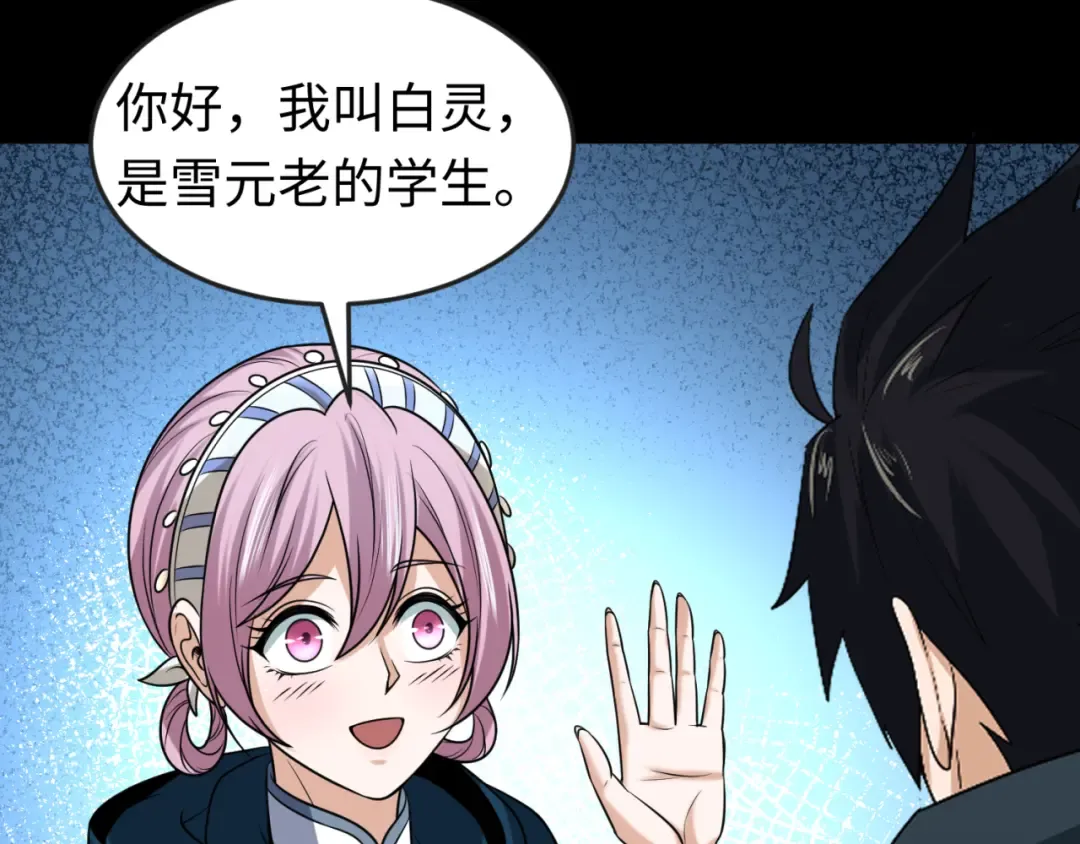 第84话 万人洞 第35页