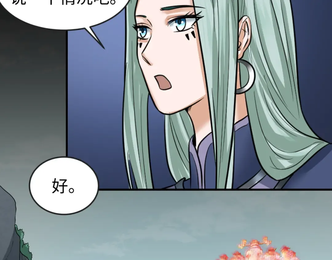 第84话 万人洞 第37页
