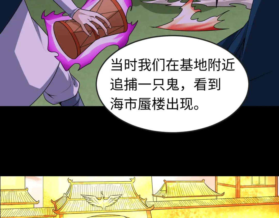 第84话 万人洞 第39页